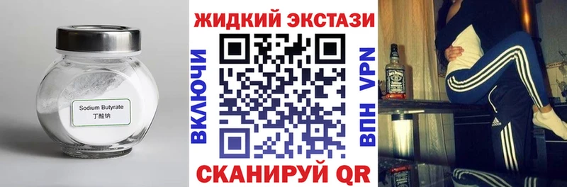 БУТИРАТ Butirat  Купить  Невель 
