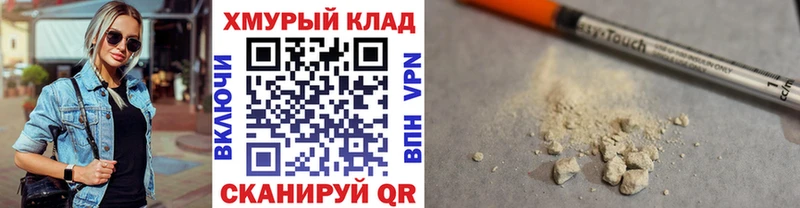 ГЕРОИН хмурый  Купить закладки  Невель 