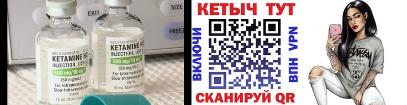 КЕТАМИН VHQ  Купить где  Невель 