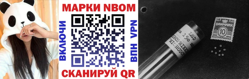 Марки N-bome 1,8мг  Купить где  Невель 